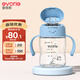 愛(ài)得利（evorie）兒童吸管水杯 幼兒園寶寶喝水杯防漏防摔吸管杯帶手柄水壺200ml