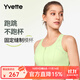 薏凡特（YVETTE）高強度運動(dòng)內衣防震防下垂前拉鏈舒適透氣美背文胸女E100841A08 50Q嫩芽綠 M (75A-75D)