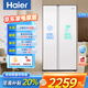 海爾（Haier）冰箱620升雙開門對開一級能效雙門雙變頻風冷無霜超大冷凍容量家用電冰箱 【冰雪白】黑金凈化+90°開門懸停+超大冷藏空間