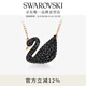 施華洛世奇（SWAROVSKI）Swan優(yōu)雅天鵝項鏈女吊墜輕奢小眾送女友女教師節禮物 鍍玫瑰金色(大)5204134