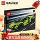 樂(lè )高（LEGO）機械組蘭博基尼賽車(chē)跑車(chē)男孩拼搭積木玩具兒童生日禮物 蘭博基尼套裝【禮品袋】