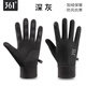 361°手套男女秋冬季保暖防寒加絨加厚戶(hù)外騎行運動(dòng)防滑觸屏棉手套 男款-黑灰【加厚加絨 觸屏防風(fēng)】 均碼
