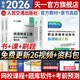 備考2026公路水運檢測師教材2025年試驗檢測師教材習題精練章節歷年真題模擬試卷高頻考點(diǎn)公路水運工程試驗檢測考試用書(shū)2025公共基礎道路工程交通橋隧水運材料結構與地基助理試驗檢測員適用 （橋梁隧道工