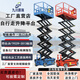 鵬瑞升降機升降機移動(dòng)式剪叉升降平臺電動(dòng)液壓自行走升降高空作業(yè)登高平臺車(chē) 液壓油缸