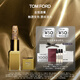 TOM FORD璀璨琉金金箔唇膏觸唇變色 TF口紅 化妝品生日禮物女