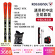 ROSSIGNOL25/26新品金雞滑雪板雙板套裝男女初中進(jìn)階滑雪裝備成人雙板雪鞋 中國紅雙板+80硬度雪鞋 163cm