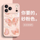 品盟（PISMEXOK）適用于蘋果iPhone17/16promax手機(jī)殼玻璃款大視窗水波蝶影時(shí)尚保護(hù)套17Pro氣質(zhì)網(wǎng)紅女外殼 iphone 17 Pro Max【砂粉色】 默認(rèn)1