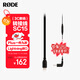 RODE 羅德  SC15 蘋(píng)果手機連接線(xiàn)（官方標配）