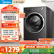美的（Midea）滾筒洗衣機全自動(dòng)家用 MG10V56T 10公斤變頻 純平自由嵌 1.21高洗凈比 除菌除螨 快凈2.0 國家補貼