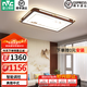 雷士（NVC）新中式原木風(fēng)led吸頂燈客廳大燈臥室燈燈具燈飾 【南國】125瓦 智能調光客廳燈