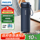 飛利浦（PHILIPS）燒水杯保溫杯加熱水杯壺迷你便攜式旅行出差恒溫杯男女士商務(wù)禮品