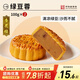 杏花樓月餅傳統散裝中秋節糕點(diǎn)心團購中華老字號上海特產(chǎn)綠豆蓉100g*2