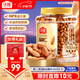 沃隆扁桃仁950g/罐巴旦木堅果炒貨孕婦兒童零食烘焙干果【拍2送禮袋】