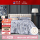 富安娜床上四件套提花抗菌套件輕奢床品雙人被套純棉床笠230*229cm灰