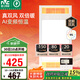 雷士（NVC）國家補(bǔ)貼真雙風(fēng)變頻浴霸暖風(fēng)照明換氣排風(fēng)一體機(jī)浴室衛(wèi)生間 Y388