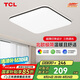 TCLLED客廳吸頂燈簡約客廳燈具套餐臥室書房超薄燈體 玄月無憂安裝