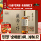 會(huì )稽山 蘭亭·序 G20 干型黃酒 20度 紹興黃酒 750ml*6 整箱裝 低糖