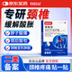白云山頸椎型遠(yuǎn)紅外治療貼消炎止痛貼頸部疼痛酸腫脹勞損熱敷貼2盒裝