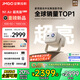 堅果投影（JMGO）N1 Air超亮版第三代 投影儀家用 純三色激光高清家庭影院云臺投影機 國家補貼20%（1100CVIA高亮）
