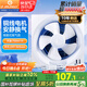 金羚（JINLING）排氣扇廚房抽風(fēng)機衛生間換氣扇浴室排風(fēng)扇墻窗式10寸APB25-5-1