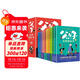 父與子全集看圖講故事 10冊函套裝 四色插畫(huà)注音版 搭贈書(shū)簽及父與子成語(yǔ)大冒險圖 幽默童趣 兒童課外閱讀故事書(shū)