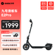 九號電動滑板車E2梔子白  九號電動車高彈大輪胎成人學(xué)生便攜智能可折疊電動車 滑板車E2pro