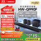 三星（SAMSUNG）HW-Q990F/XZ全景聲11.1.4聲道 無線環(huán)繞 投影儀電視游戲音響 回音壁家庭影院HDMI2.1 智能APP操控