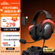 漫步者（EDIFIER）HECATE A5空間音頻頭戴式電競游戲耳機(jī)USB7.1.4全景聲陀螺儀有線電腦吃雞fps耳麥麥克風(fēng)黑紅色