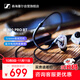 森海塞爾（SENNHEISER） IE100PRO WIRELESS CLEAR 專(zhuān)業(yè)入耳式有線(xiàn)/無(wú)線(xiàn)藍牙兩用套裝耳機監聽(tīng)耳機（藍牙不帶監聽(tīng)）