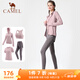 駱駝（CAMEL）瑜伽套裝女跑步健身四件套運動(dòng)服 Y23BATL6052 杜若紫/煙霧紫 L