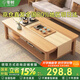 零樹(shù)原木色進(jìn)口全實(shí)木茶幾現代簡(jiǎn)約小戶(hù)型客廳辦公室茶桌1m JE-01