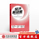 經(jīng)濟新動(dòng)能 中國經(jīng)濟如何轉型升級 向松祚 著(zhù) 新經(jīng)濟學(xué) 看得懂的金融投資課 中信出版社圖書(shū) 投資書(shū)籍