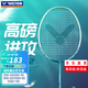 威克多（VICTOR）勝利大鐵錘pro碳纖維tkhmr l小鐵錘EXvictor4U全碳素羽毛球拍單拍 TK-2 G薄荷綠4U 定制大鐵錘 【默認26磅可免費定制磅數】