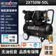 奧突斯氣泵空氣壓縮機220V無(wú)油木工專(zhuān)用噴漆充低音迷你小型便攜式空壓機 2X750W-50L+四件套