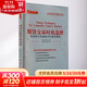 期貨交易時(shí)機選擇 短線(xiàn)和長(cháng)線(xiàn)操盤(pán)手的高效策略 (美)亞歷山大 著(zhù) 肖艷梅,吳文莉 譯 山西人民出版社 書(shū)籍