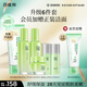百雀羚（PECHOIN）護膚套裝草本精萃驚喜6件潔水乳霜補水保濕國貨