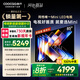 酷開(kāi)創(chuàng  )維85K6 Mini 85英寸電視 144分區Mini LED  4+64GB一級能效 以舊換新補貼 大屏AI游戲電視85P5F