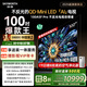 創(chuàng)維電視100A5F Pro 100英寸電視機 2304分區(qū)不反光QD-mini led游戲液晶100吋家電國家補貼20% a5dpro+