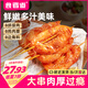 食者道鮮嫩里脊肉串3斤 奧爾良無(wú)骨雞柳里脊肉片燒烤炸串半成品早餐夜宵