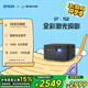 愛普生（EPSON）EF-15B 家用投影儀 3LCD高亮家庭影院智能投影機(jī)（0.62”大芯片 1000流明 激光）國家補(bǔ)貼