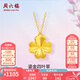 周六福七夕禮物  18K金項(xiàng)鏈女四葉草鏈墜彩金項(xiàng)鏈送女友T 40cm+5cm尾鏈