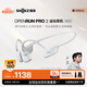 韶音（SHOKZ）OpenRun Pro 2 S820開放式藍(lán)牙耳機(jī)骨傳導(dǎo)耳機(jī)運(yùn)動(dòng)跑步騎行無線 冰川銀