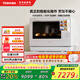 東芝（TOSHIBA）水波爐2.0尊享款原裝進(jìn)口家用變頻微波爐微蒸烤炸燉一體機蒸烤箱一體機30L臺嵌兩用ER-XD7001CNW