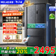美菱收納師|541升法式四門(mén)多門(mén)電冰箱家用風(fēng)冷無(wú)霜雙變頻-32度速凍凈味一級能效 BCD-541WPU9CY寒武巖