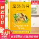 【系列自選】夏洛的網(wǎng)+柔軟的陽光+躲貓貓大王+帽子的秘密+小靈通漫游未來+團(tuán)圓 小學(xué)生三年級(jí)課外閱讀必讀書籍學(xué)校老師推薦閱讀書目 夏洛的網(wǎng) 懷特經(jīng)典三部曲