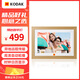 KODAK柯達 1018W 數碼相框10.1英寸高清電子相冊擺臺結婚禮物照片視頻自動(dòng)循環(huán)播放器 木色