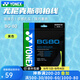 YONEX尤尼克斯羽毛球線80線yy羽毛球拍線bg80日本進(jìn)口高彈耐打網(wǎng)線66um 【BG80 高彈力手感扎實(shí)】黃色