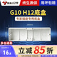 公牛（BULL） 公牛開(kāi)關(guān)插座電視電腦帶開(kāi)關(guān)G10E601一體式網(wǎng)絡(luò )網(wǎng)線(xiàn)墻壁面板多孔 H12底盒