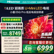 海信電視小墨E5Q Pro 85英寸超畫(huà)質(zhì)U+MiniLED 信芯芯片 墨晶屏300Hz高刷 1248分區 E5NPRO升級國家補貼 85英寸