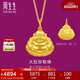 周生生黃金吊墜 足金大肚彌勒佛金佛掛墜不含項鏈73536P計價(jià)5.35克